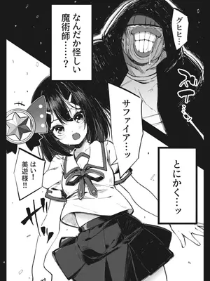 [べろす屋 (べろす)] カレイド★ルーザー (Fate／kaleid liner プリズマ☆イリヤ) [DL版]_03
