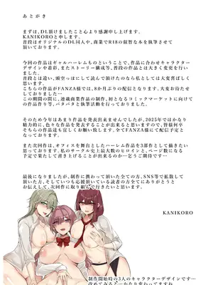 [KANIKORO] ギャルたちみ〜んなザコま〇こ_65