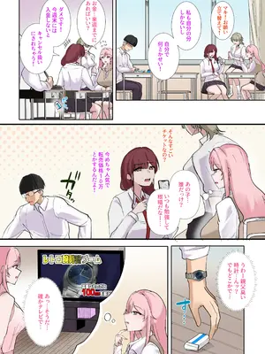 [KANIKORO] ギャルたちみ〜んなザコま〇こ_07