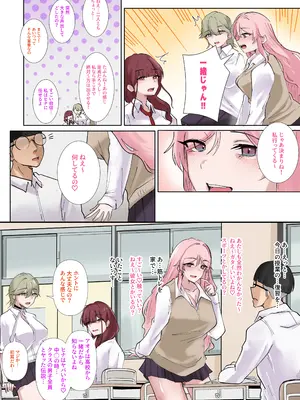 [KANIKORO] ギャルたちみ〜んなザコま〇こ_08