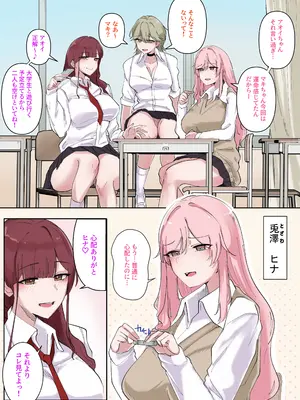 [KANIKORO] ギャルたちみ〜んなザコま〇こ_05