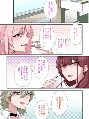 [KANIKORO] ギャルたちみ〜んなザコま〇こ_04