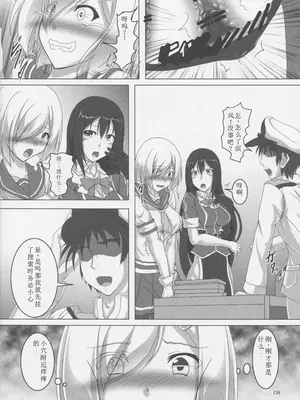 (C95) [光の燭 (光燭)] 浜風強制絶頂DAYS‐新たな深海棲艦は貞操帯!？‐ (艦隊これくしょん -艦これ-) [中国翻訳]_07