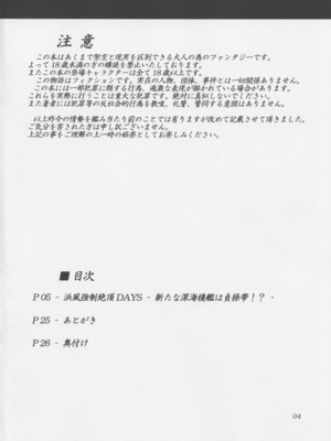 (C95) [光の燭 (光燭)] 浜風強制絶頂DAYS‐新たな深海棲艦は貞操帯!？‐ (艦隊これくしょん -艦これ-) [中国翻訳]_03