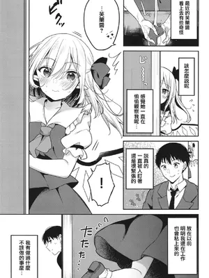 [金魚オリジン (香山リム)] 使用人の惑い (東方Project)  [无毒汉化组] [DL版]_05