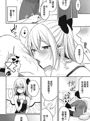 [金魚オリジン (香山リム)] 使用人の惑い (東方Project)  [无毒汉化组] [DL版]_06