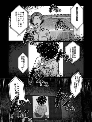 [バンガロゥ (白狛)] 盛夏の猟犬(前編)_05