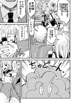 [なつめも (なつめも。)] 巨乳じいちゃん〜おじいちゃんが私より大きなおっぱいになっちゃった〜 [DL版]_004