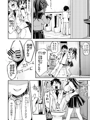 [なつめも (なつめも。)] 巨乳じいちゃん〜おじいちゃんが私より大きなおっぱいになっちゃった〜 [DL版]_027