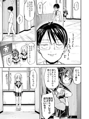 [なつめも (なつめも。)] 巨乳じいちゃん〜おじいちゃんが私より大きなおっぱいになっちゃった〜 [DL版]_026