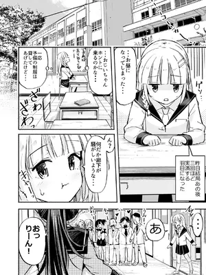 [なつめも (なつめも。)] 巨乳じいちゃん〜おじいちゃんが私より大きなおっぱいになっちゃった〜 [DL版]_023