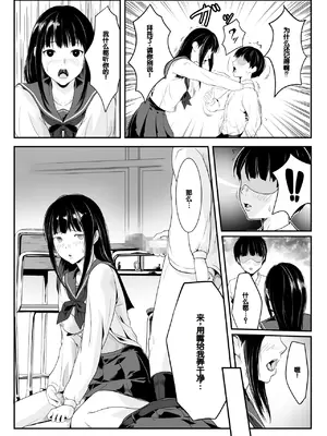 [ROMOMATA] 幼馴染の無防備ま〇こ使い放題になった話 [中国翻訳]_12