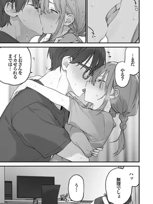 [TOZAN：BU (富士やま)] ゲーミング彼女2 [無修正] [DL版]_104