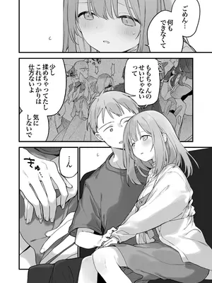 [TOZAN：BU (富士やま)] ゲーミング彼女2 [無修正] [DL版]_107