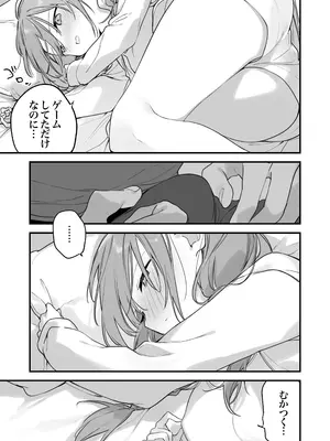 [TOZAN：BU (富士やま)] ゲーミング彼女2 [無修正] [DL版]_068