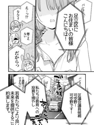 [TOZAN：BU (富士やま)] ゲーミング彼女2 [無修正] [DL版]_041