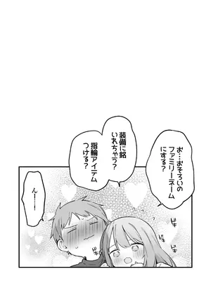 [TOZAN：BU (富士やま)] ゲーミング彼女2 [無修正] [DL版]_114