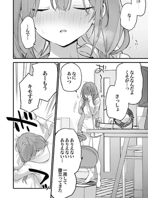 [TOZAN：BU (富士やま)] ゲーミング彼女2 [無修正] [DL版]_067