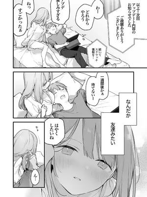 [TOZAN：BU (富士やま)] ゲーミング彼女2 [無修正] [DL版]_009