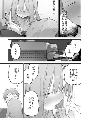 [TOZAN：BU (富士やま)] ゲーミング彼女2 [無修正] [DL版]_112
