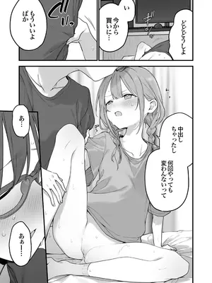 [TOZAN：BU (富士やま)] ゲーミング彼女2 [無修正] [DL版]_102