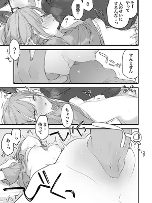 [TOZAN：BU (富士やま)] ゲーミング彼女2 [無修正] [DL版]_084