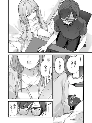 [TOZAN：BU (富士やま)] ゲーミング彼女2 [無修正] [DL版]_059