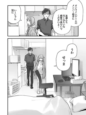 [TOZAN：BU (富士やま)] ゲーミング彼女2 [無修正] [DL版]_053