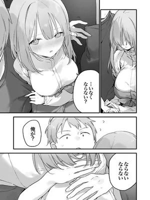 [TOZAN：BU (富士やま)] ゲーミング彼女2 [無修正] [DL版]_108