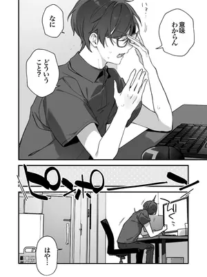 [TOZAN：BU (富士やま)] ゲーミング彼女2 [無修正] [DL版]_051