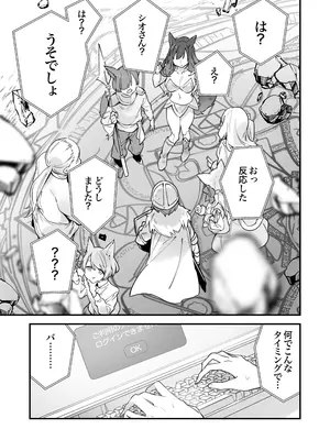 [TOZAN：BU (富士やま)] ゲーミング彼女2 [無修正] [DL版]_040