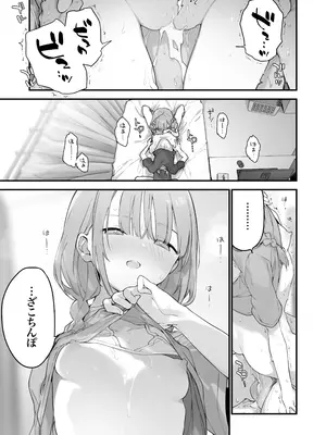 [TOZAN：BU (富士やま)] ゲーミング彼女2 [無修正] [DL版]_098