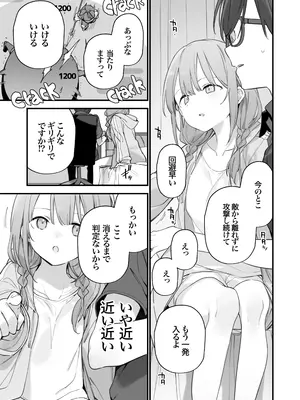 [TOZAN：BU (富士やま)] ゲーミング彼女2 [無修正] [DL版]_060