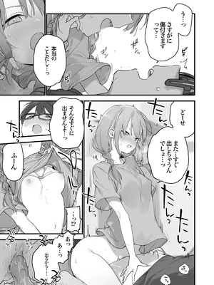 [TOZAN：BU (富士やま)] ゲーミング彼女2 [無修正] [DL版]_096