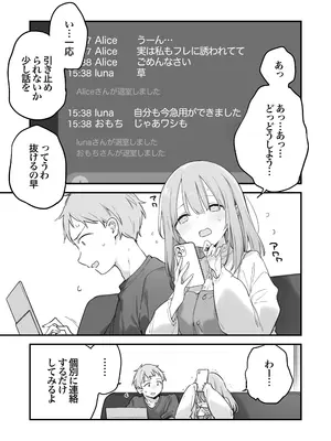 [TOZAN：BU (富士やま)] ゲーミング彼女2 [無修正] [DL版]_106