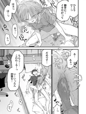 [TOZAN：BU (富士やま)] ゲーミング彼女2 [無修正] [DL版]_094