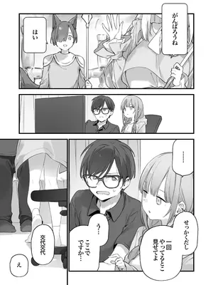 [TOZAN：BU (富士やま)] ゲーミング彼女2 [無修正] [DL版]_058