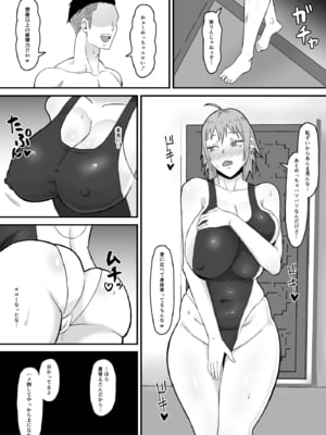 [サムライバナナ (宮本ムガ)] 元ヤン妻、寝取られる_090