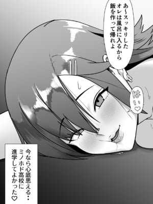 [どろん] ミノホド学園〜男勝りなあの人が最低男達の指導で都合のいい女になりました〜_53