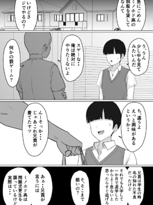 [どろん] ミノホド学園〜男勝りなあの人が最低男達の指導で都合のいい女になりました〜_08