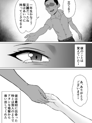 [どろん] ミノホド学園〜男勝りなあの人が最低男達の指導で都合のいい女になりました〜_45