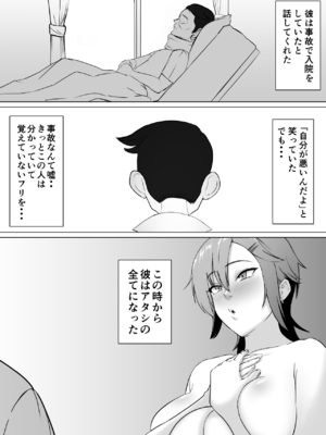 [どろん] ミノホド学園〜男勝りなあの人が最低男達の指導で都合のいい女になりました〜_46
