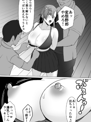 [どろん] ミノホド学園〜男勝りなあの人が最低男達の指導で都合のいい女になりました〜_30