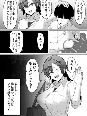 [どろん] ミノホド学園〜男勝りなあの人が最低男達の指導で都合のいい女になりました〜_05