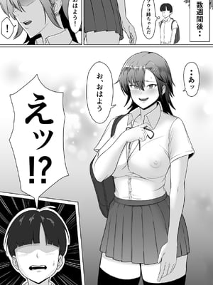 [どろん] ミノホド学園〜男勝りなあの人が最低男達の指導で都合のいい女になりました〜_06