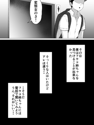 [どろん] ミノホド学園〜男勝りなあの人が最低男達の指導で都合のいい女になりました〜_21