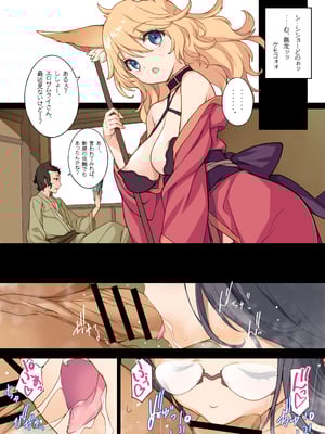 [アメリカン拳法 (菊池政治)] 痛快! エロサムライ -純情派- 2.0 [DL版]_08