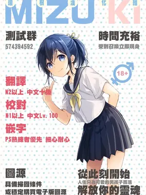 [四角いくろ丸] ようこそ！壁尻体験入店 (月刊Web男の娘・れくしょんッ！S Vol.103)｜欢迎光临！进店体验壁尻 [瑞树汉化组] [DL版]_18