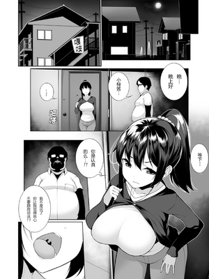 [逆又練物] ヒプノブリンク Ver 1.0&2.0+後日談&特別篇 [中国翻訳] [DL版][薄碼]_006