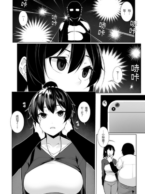 [逆又練物] ヒプノブリンク Ver 1.0&2.0+後日談&特別篇 [中国翻訳] [DL版][薄碼]_008